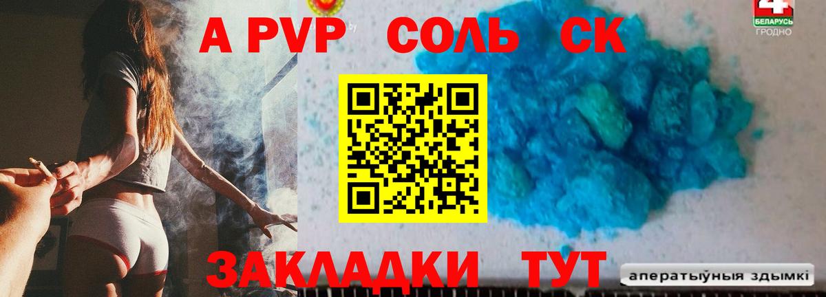 A-PVP VHQ  магазин  наркотиков  A PVP VHQ  Вход с VPN  Чусовой  А ПВП Соль 