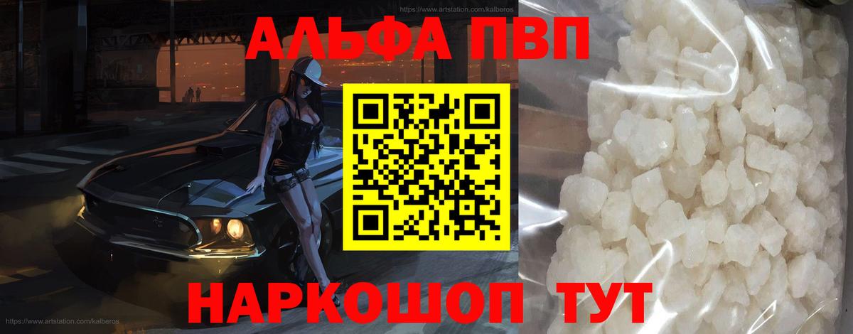 APVP Crystall Чусовой