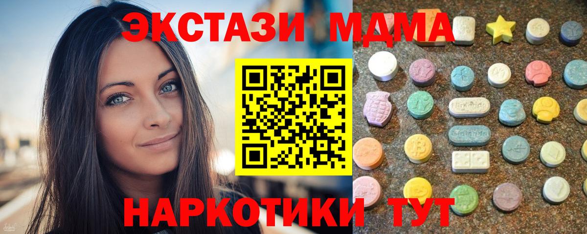 ЭКСТАЗИ XTC  Вход с VPN  Чусовой  сколько стоит  ЭКСТАЗИ MDMA  ЭКСТАЗИ 