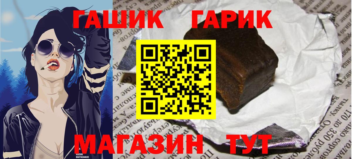Гашиш ice o lator  Вход с VPN  Чусовой  ГАШ Ice-O-Lator 
