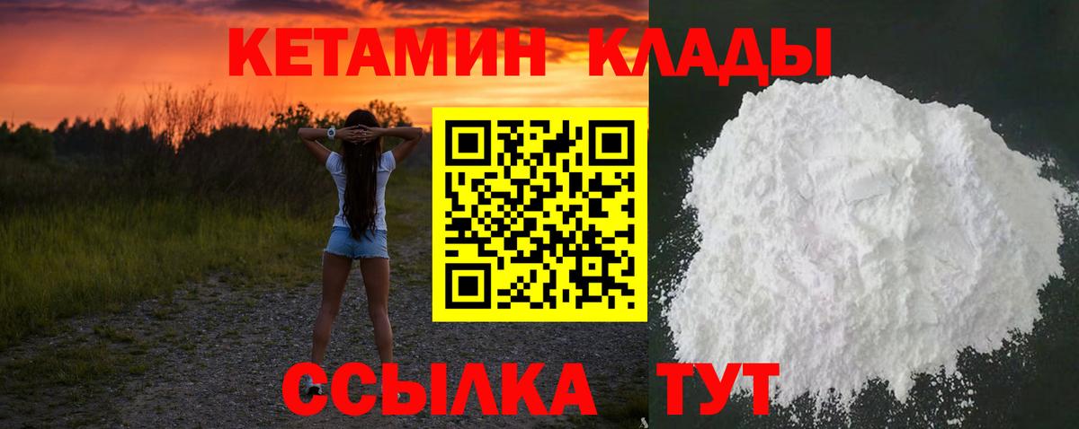 Кетамин ketamine Чусовой