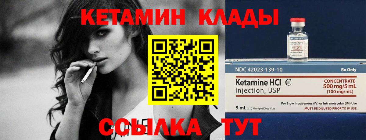 КЕТАМИН ketamine  Вход с VPN  КЕТАМИН VHQ  Чусовой 