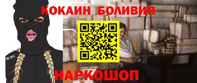 кокаин перу Краснокаменск