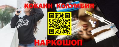 кокаин перу Краснокаменск