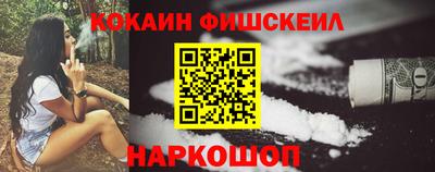 кокаин перу Краснокаменск