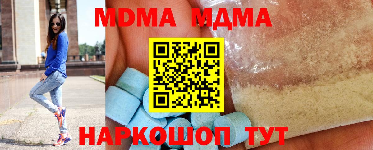 Чусовой  МДМА Molly  MDMA Molly  Вход с VPN 