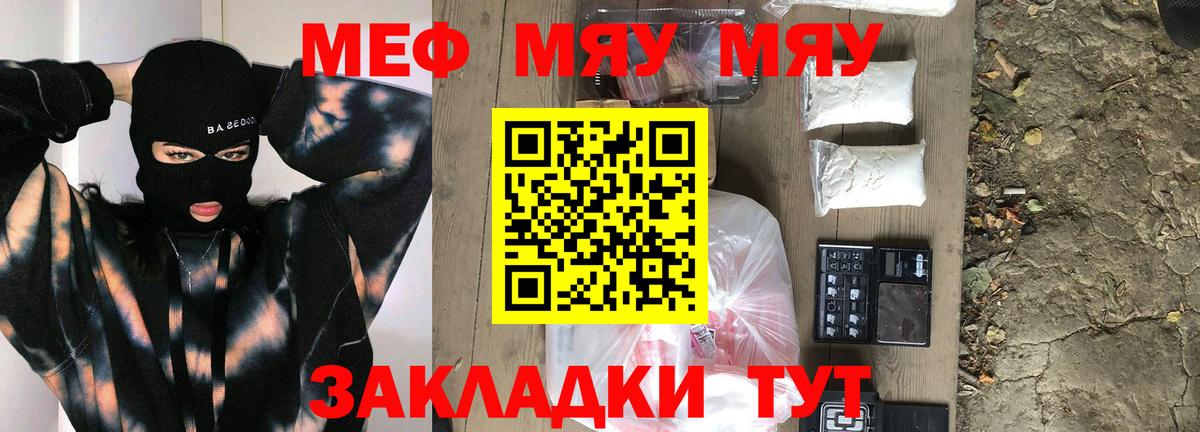 Мефедрон VHQ  Мефедрон  Мефедрон 4 MMC  Чусовой  Вход с VPN 
