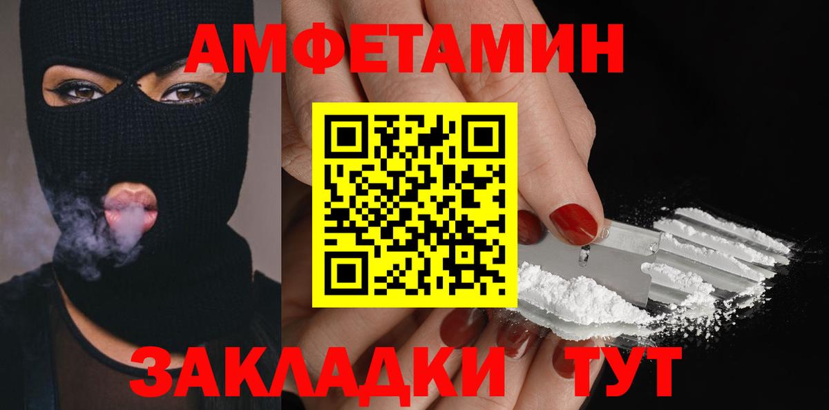 Метамфетамин кристалл  Вход с VPN  Чусовой 