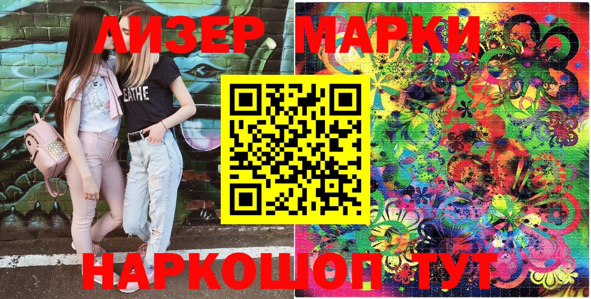 Марки 25I-NBOMe 1500мкг  где найти   Чусовой  Вход с VPN 