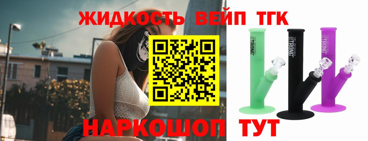 ТГК концентрат Чусовой