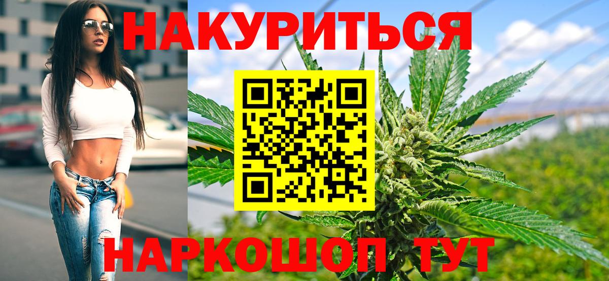 Канабис конопля  Конопля Ganja  Канабис MAZAR  Вход с VPN  Чусовой 